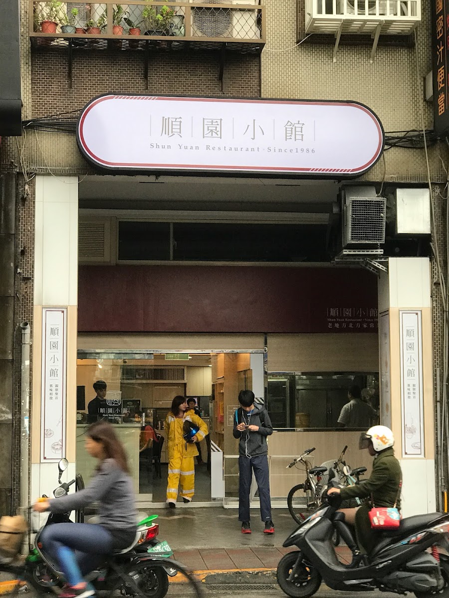 Shun Yuan Restaurant