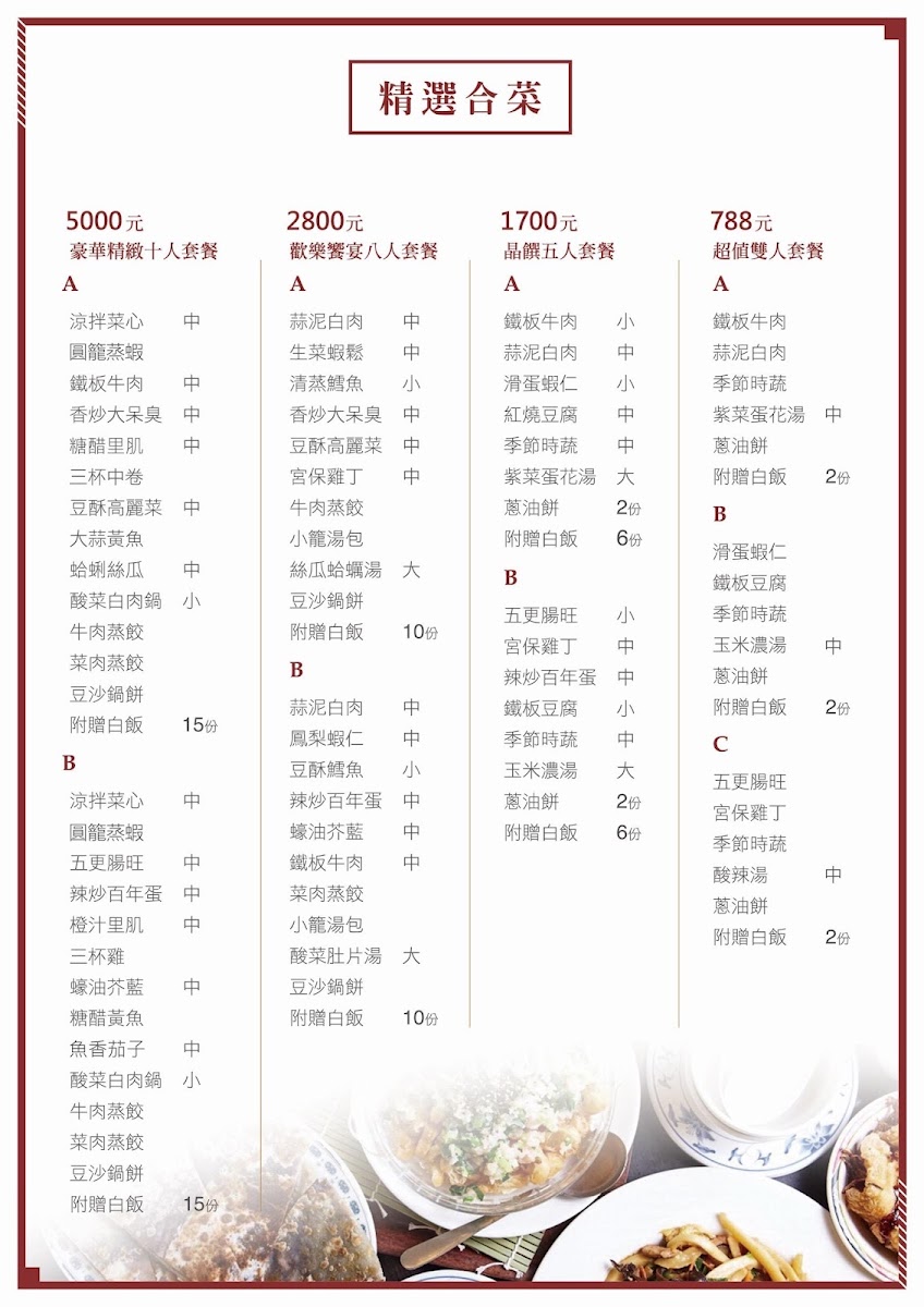 Menu Shun Yuan Restaurant-1