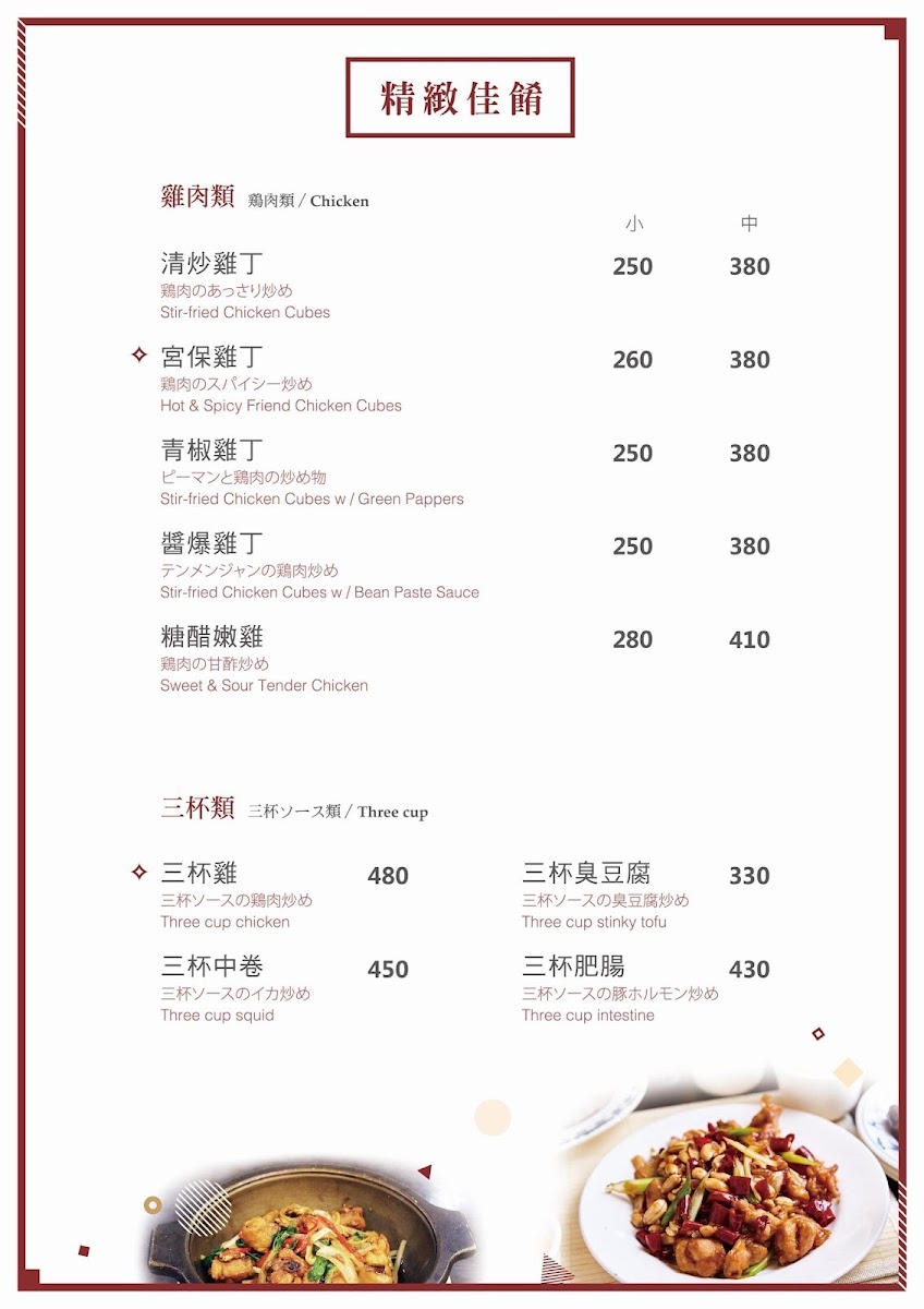 Menu Shun Yuan Restaurant-10