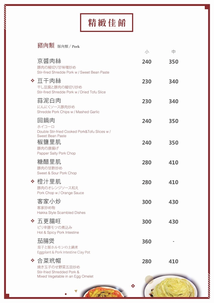 Menu Shun Yuan Restaurant-2