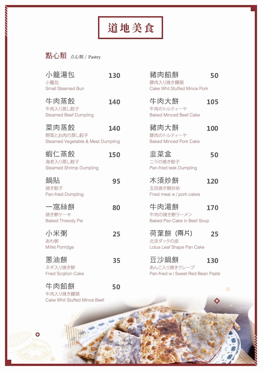 Menu Shun Yuan Restaurant-3
