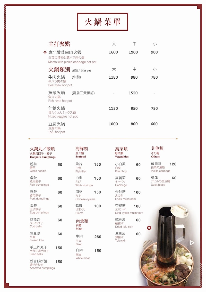 Menu Shun Yuan Restaurant-4