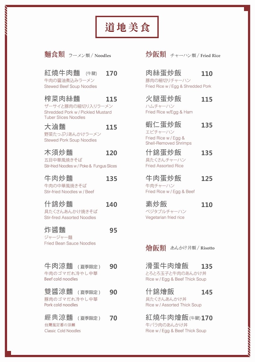 Menu Shun Yuan Restaurant-5