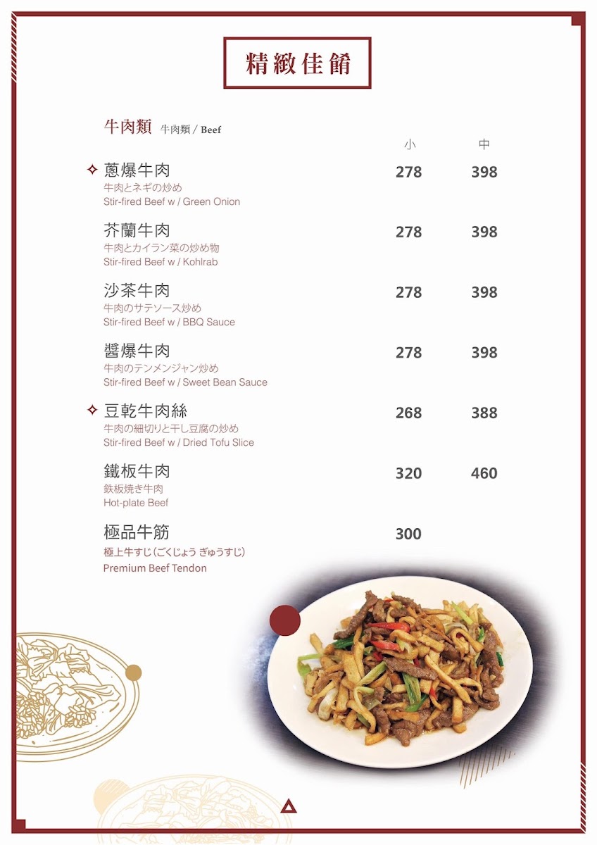 Menu Shun Yuan Restaurant-6
