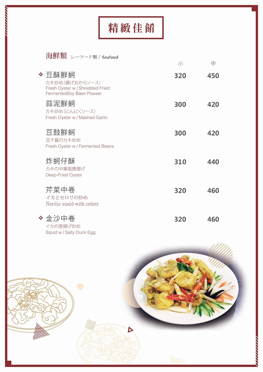 Menu Shun Yuan Restaurant-7