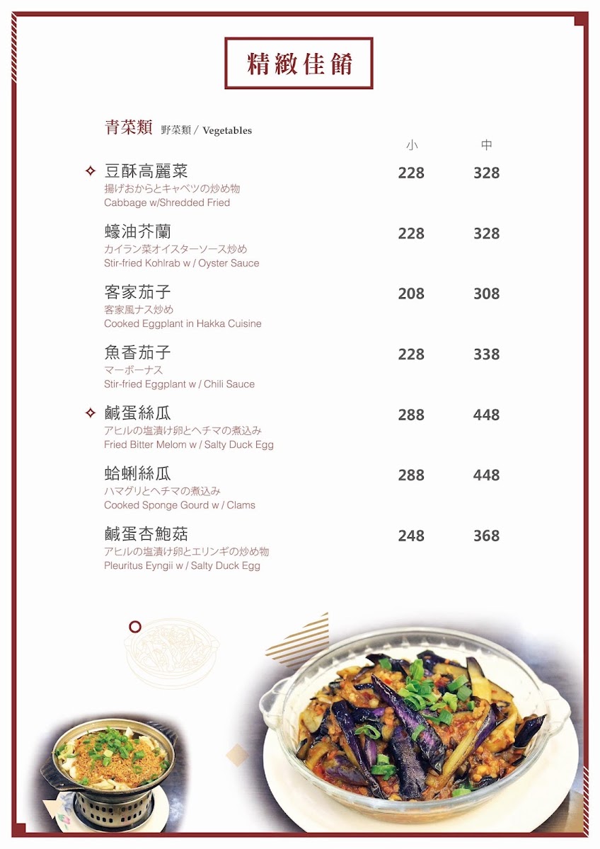 Menu Shun Yuan Restaurant-8