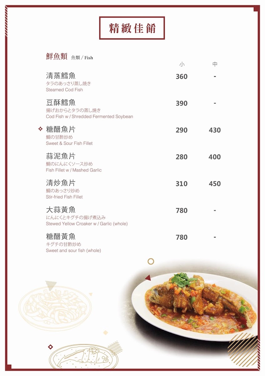 Menu Shun Yuan Restaurant-9
