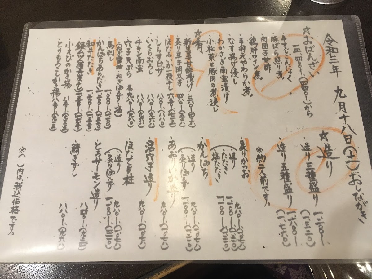 Menu Shunsai Seirakufu ~Serafu~-2