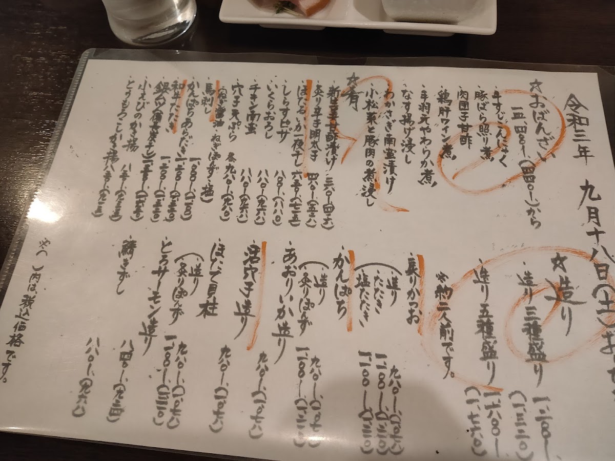 Menu Shunsai Seirakufu ~Serafu~-3