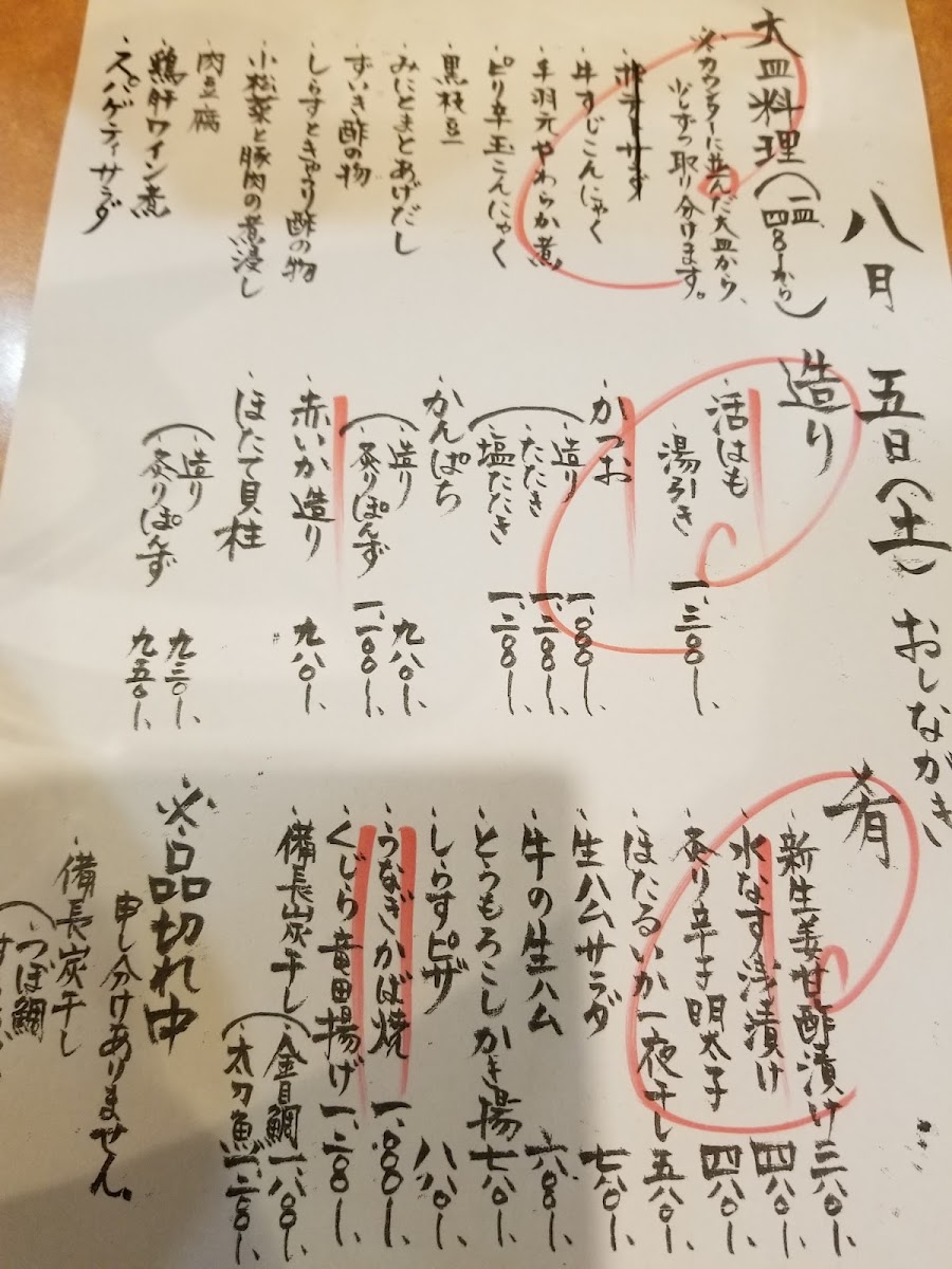 Menu Shunsai Seirakufu ~Serafu~-4