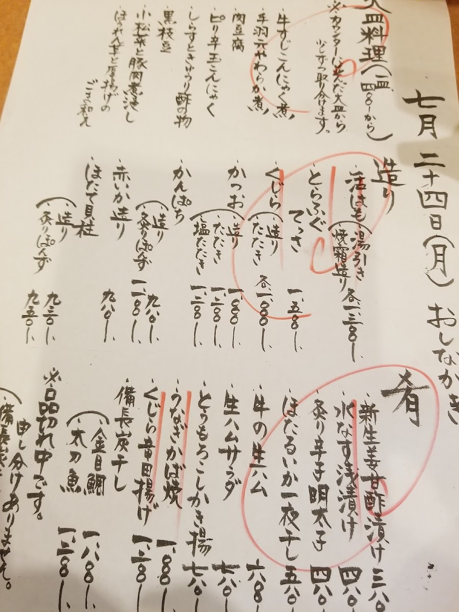 Menu Shunsai Seirakufu ~Serafu~-5