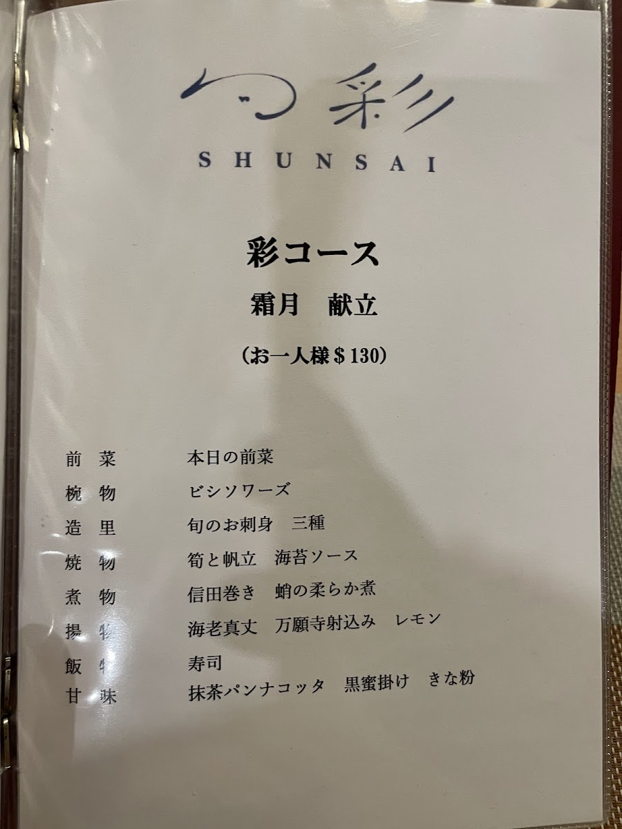 Menu Shunsai-8