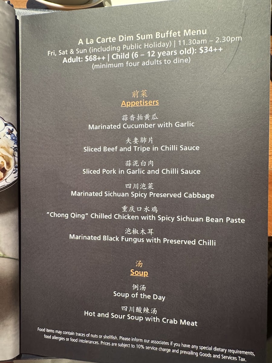 Menu Si Chuan Dou Hua Restaurant - Beach Road-1