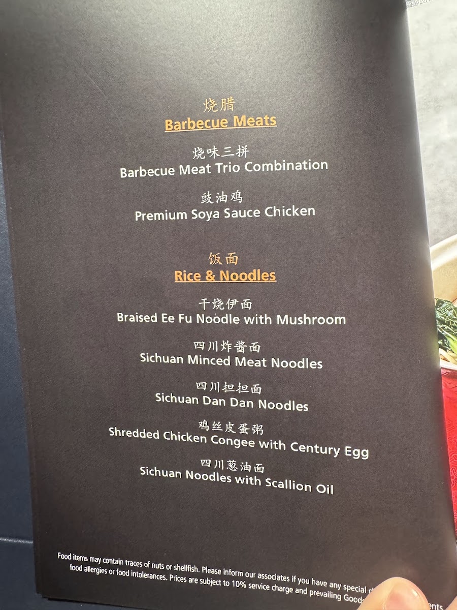 Menu Si Chuan Dou Hua Restaurant - Beach Road-6