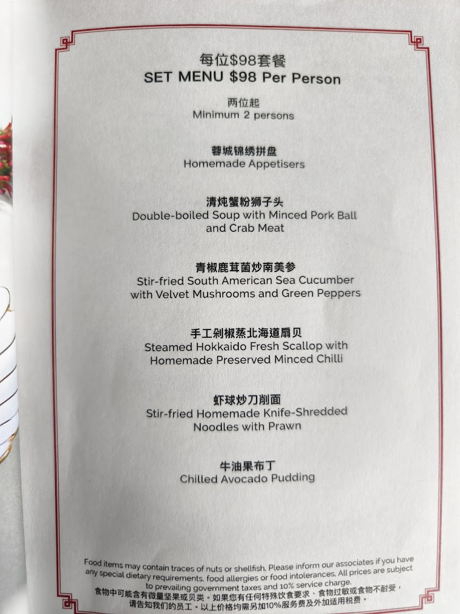 Menu Si Chuan Dou Hua Restaurant - Beach Road-7