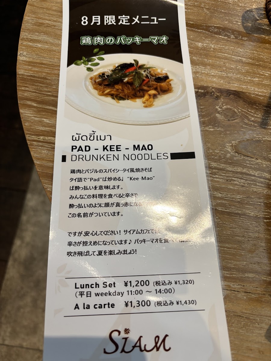 Menu Siam Cafe-1