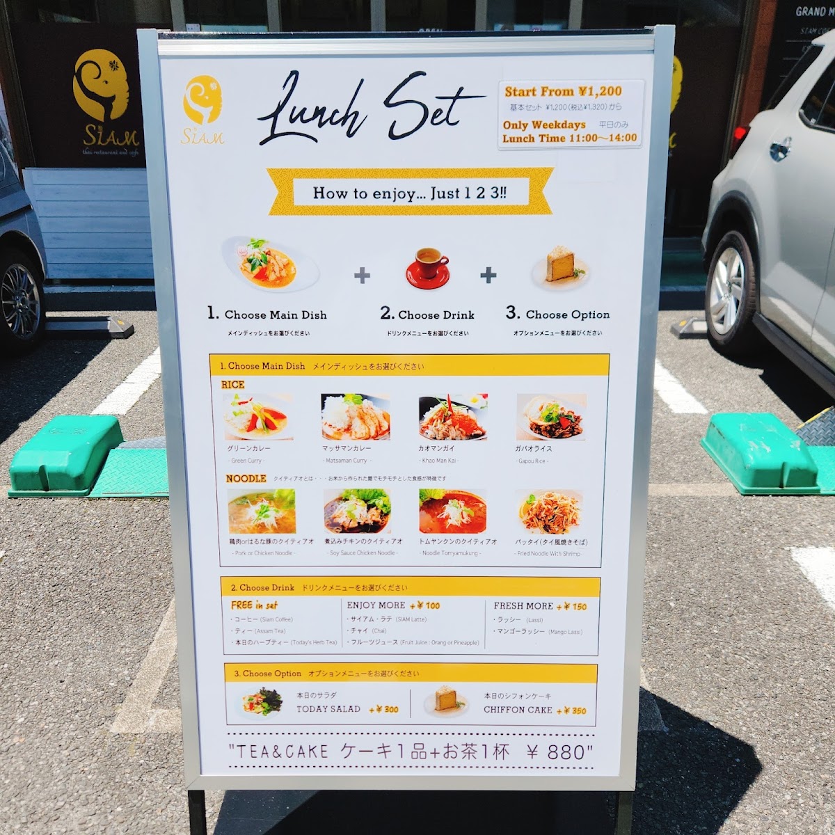 Menu Siam Cafe-7