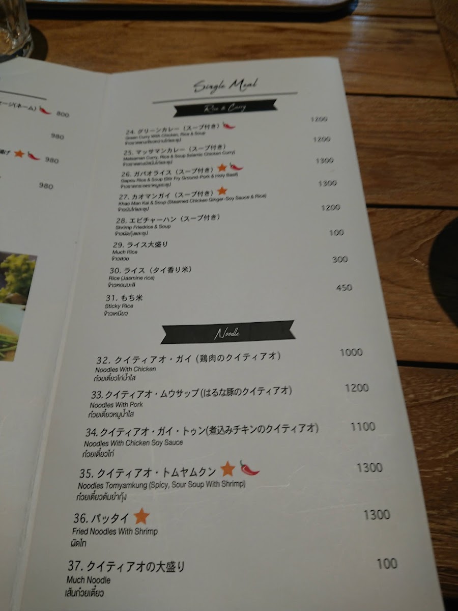 Menu Siam Cafe-9