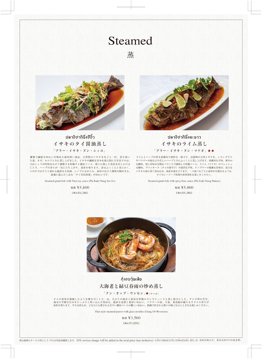 Menu Siam Heritage Tokyo-1