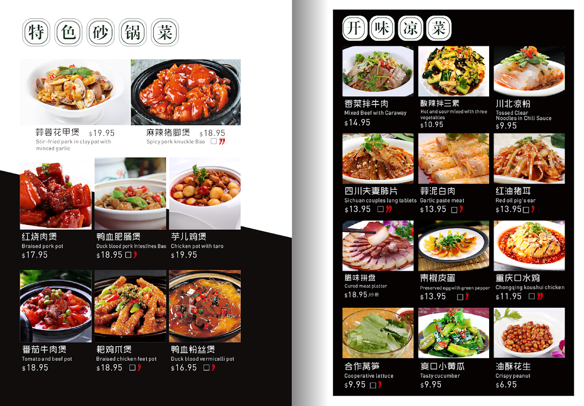 Menu Sichuan Fish Restaurant-1