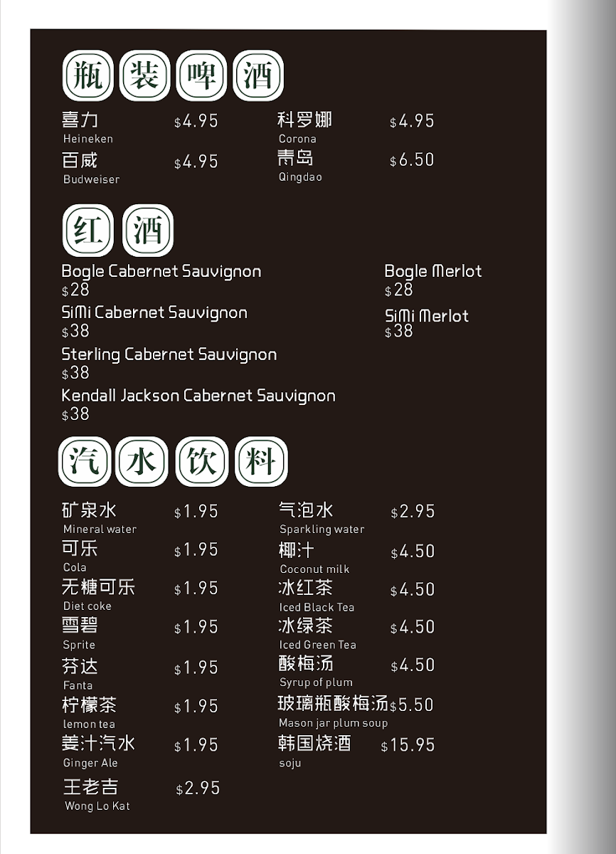 Menu Sichuan Fish Restaurant-2