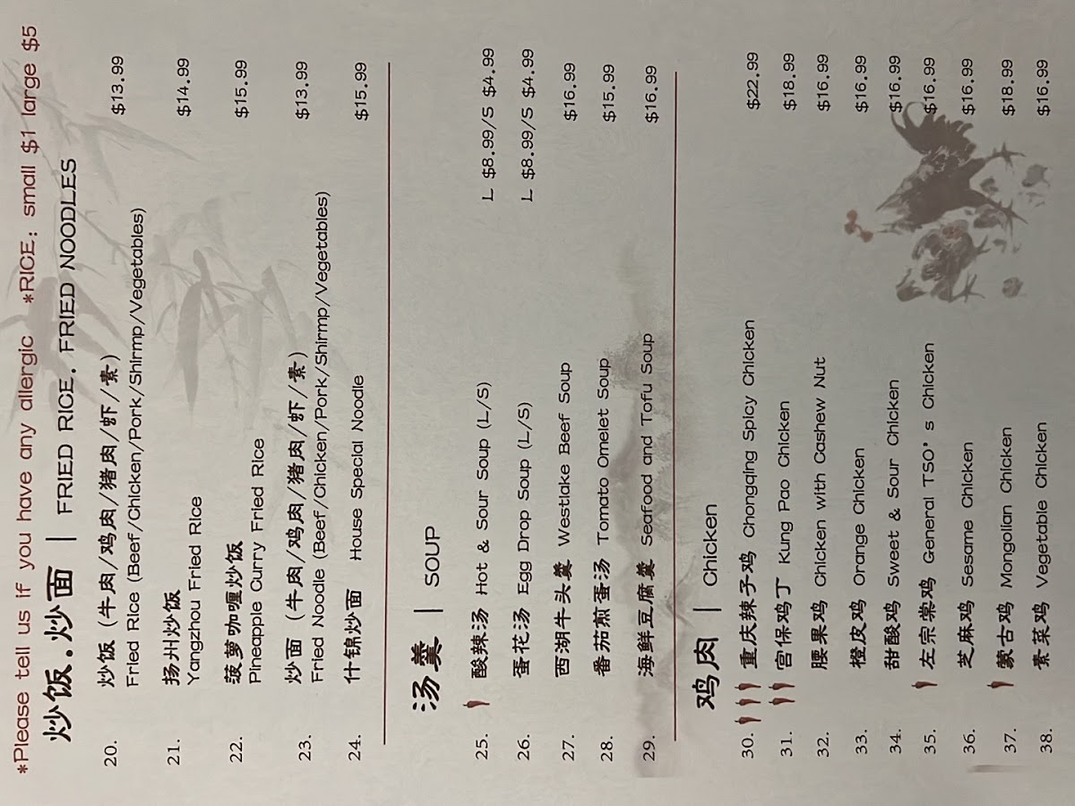 Menu Sichuan Kitchen 川香私厨-4