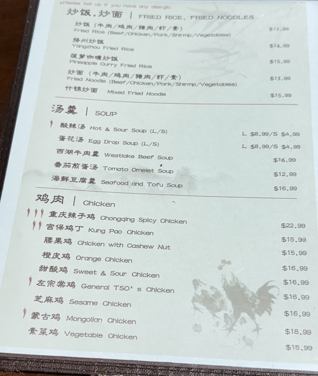 Menu Sichuan Kitchen 川香私厨-7