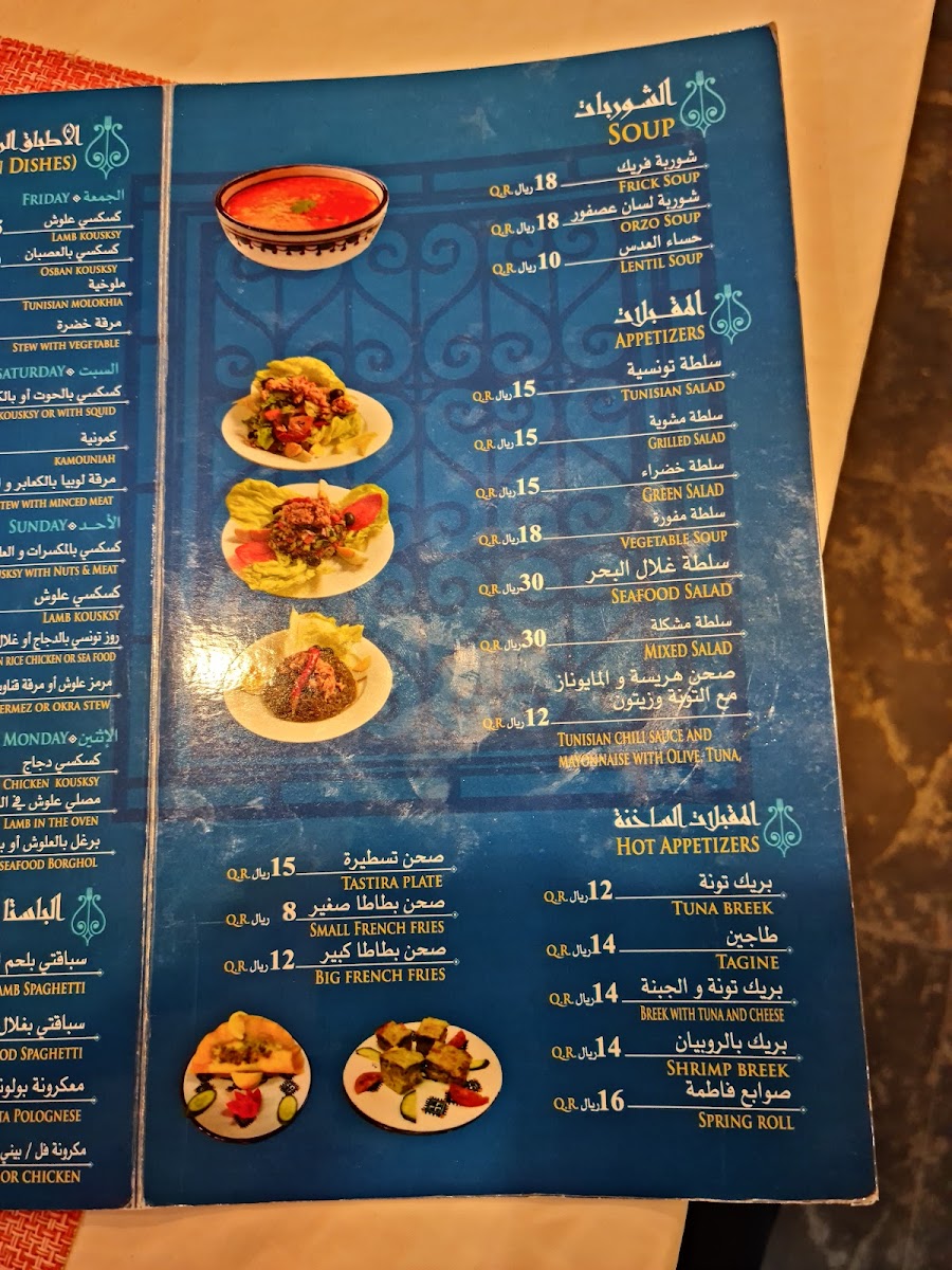 Sidi Bou Said Tunisian Restaurant-4