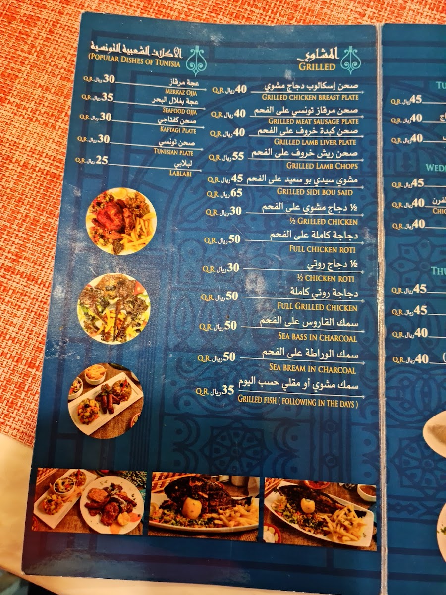 Menu Sidi Bou Said Tunisian Restaurant-8