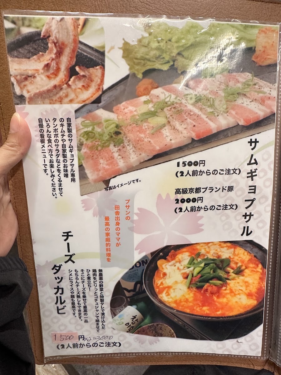Menu Sigol - Main Shop-1