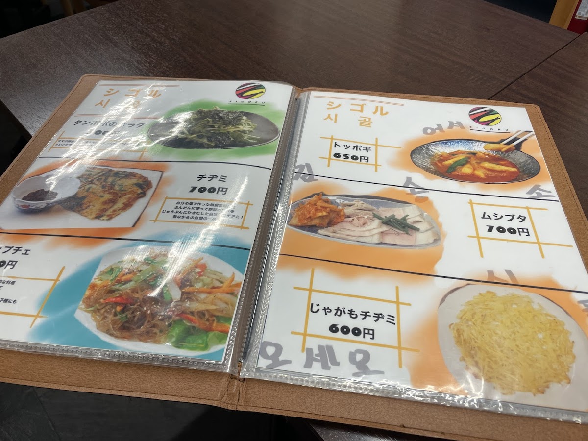 Menu Sigol - Main Shop-3