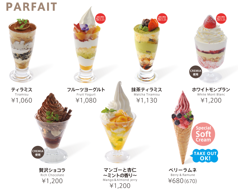 Menu Silkream Hankyu Sanban Gai Shop-1