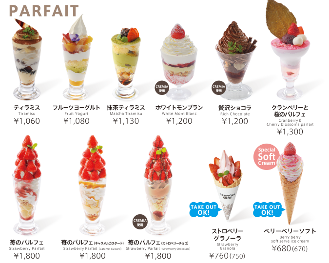 Menu Silkream Hankyu Sanban Gai Shop-6