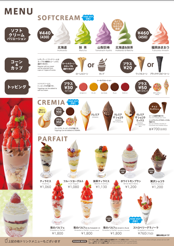 Menu Silkream Hankyu Sanban Gai Shop-7