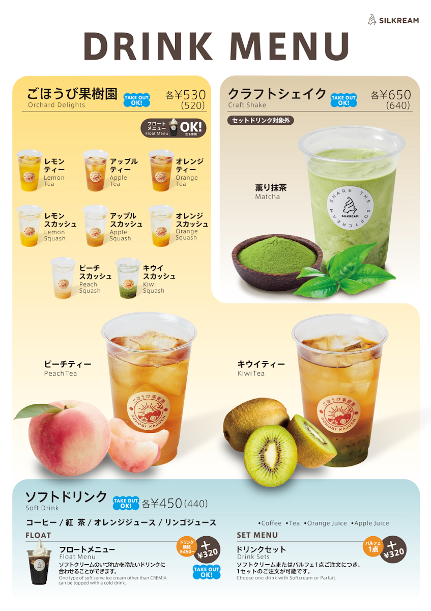 Menu Silkream Hankyu Sanban Gai Shop-8