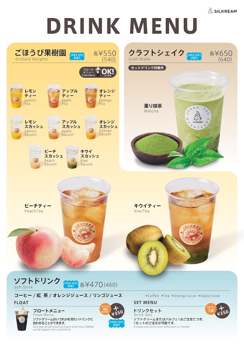 Menu Silkream Hankyu Sanban Gai Shop-9