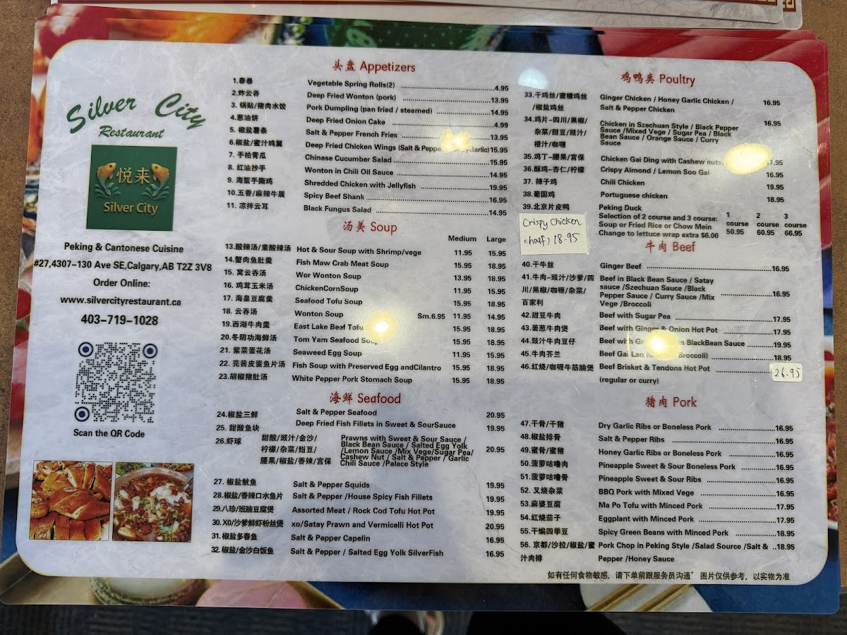 Menu Silver City Restaurant 悦来-10