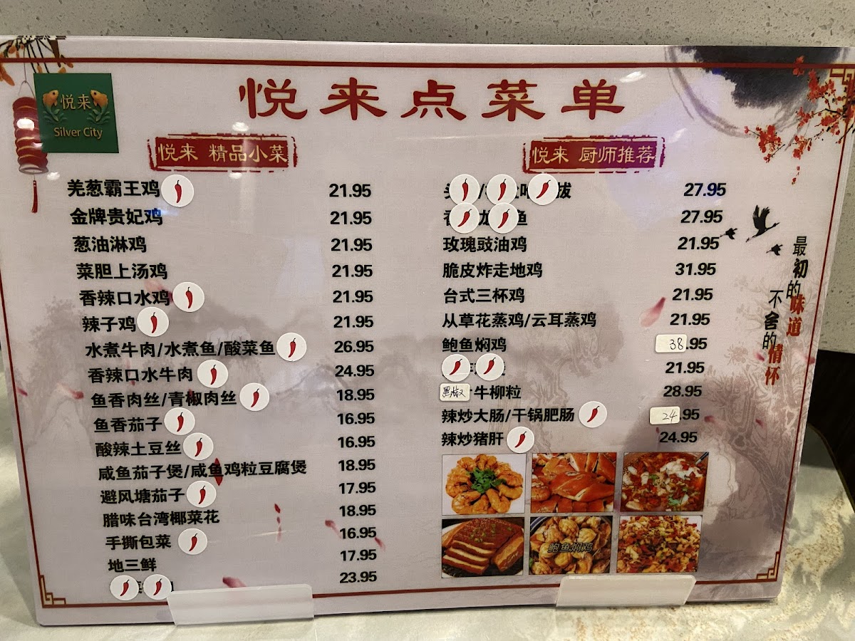 Menu Silver City Restaurant 悦来-5