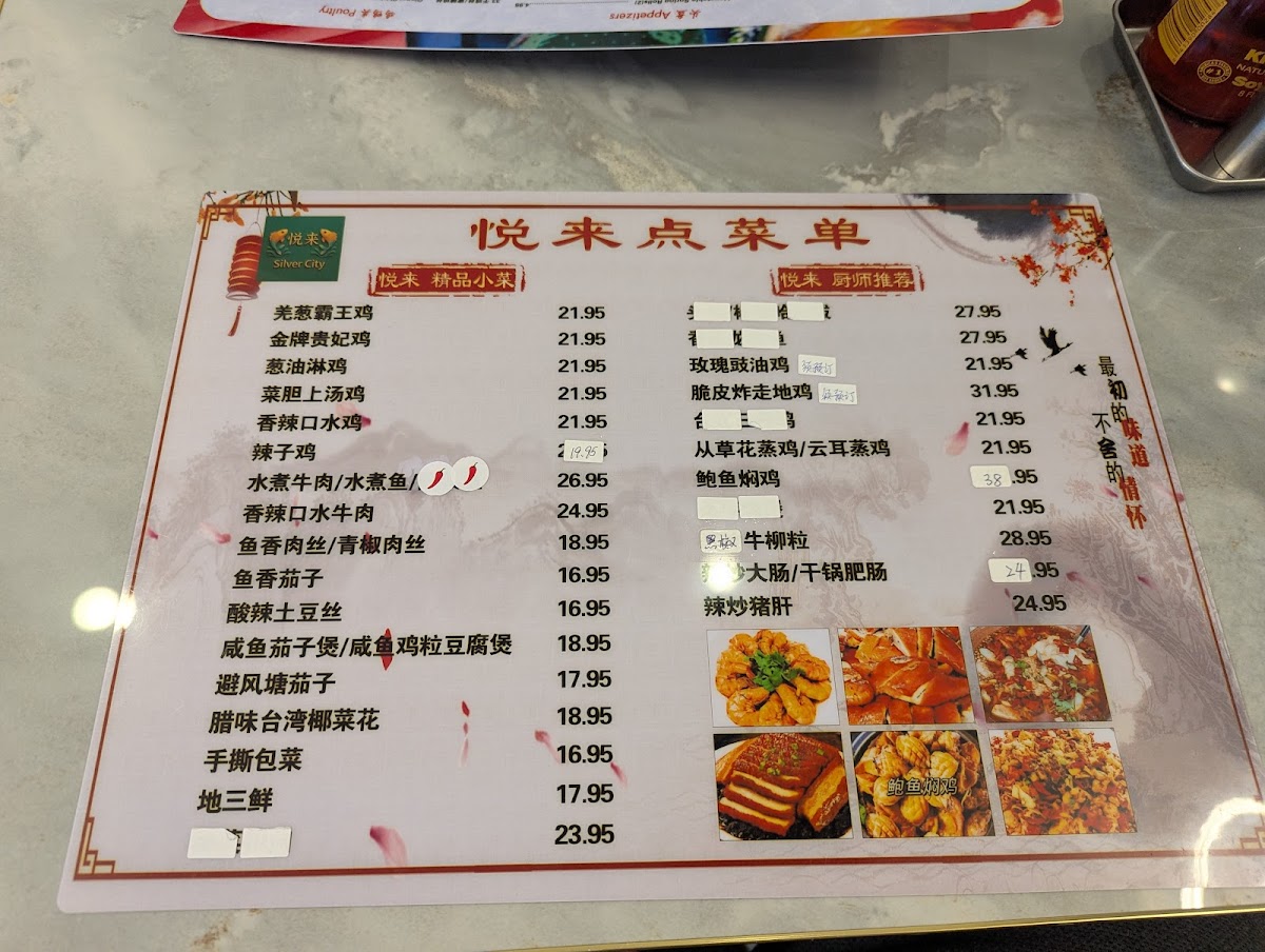 Menu Silver City Restaurant 悦来-6
