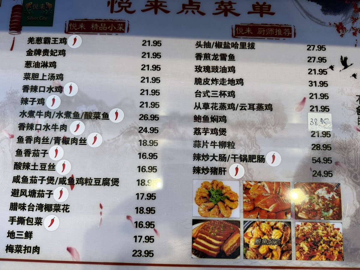 Menu Silver City Restaurant 悦来-8