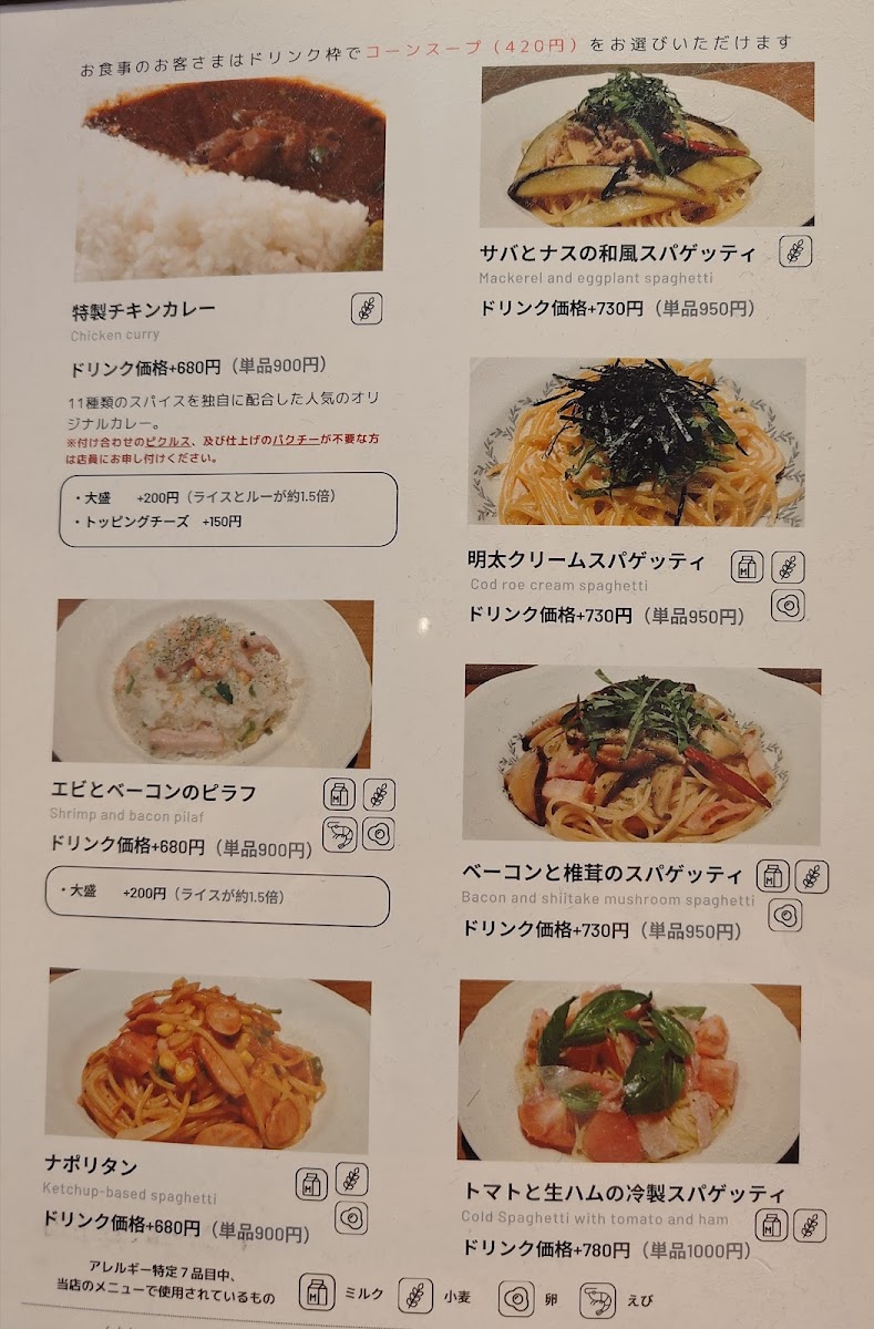 Menu Silverwoods Coffee-1