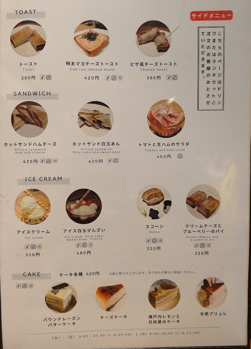 Menu Silverwoods Coffee-2