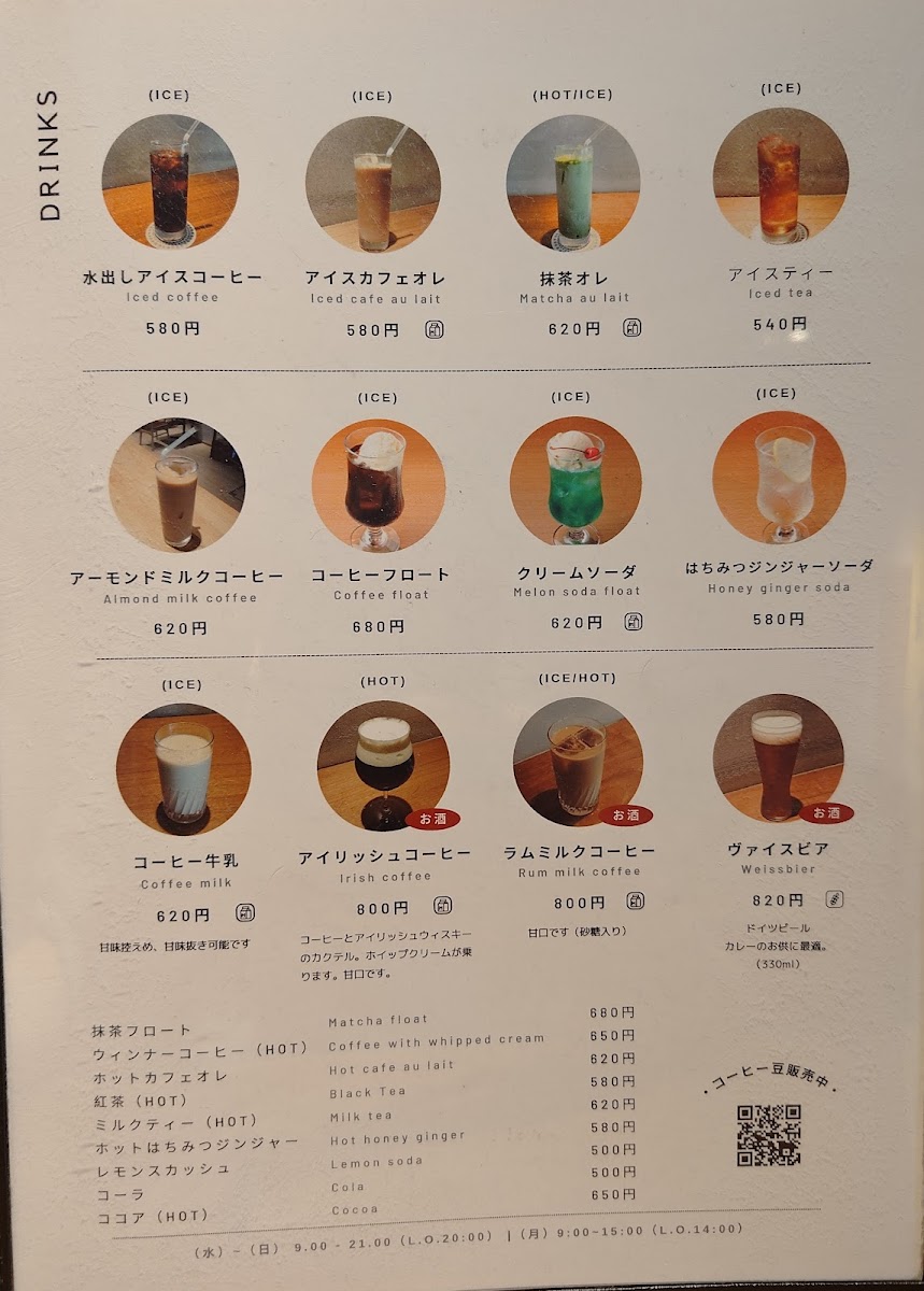 Menu Silverwoods Coffee-5
