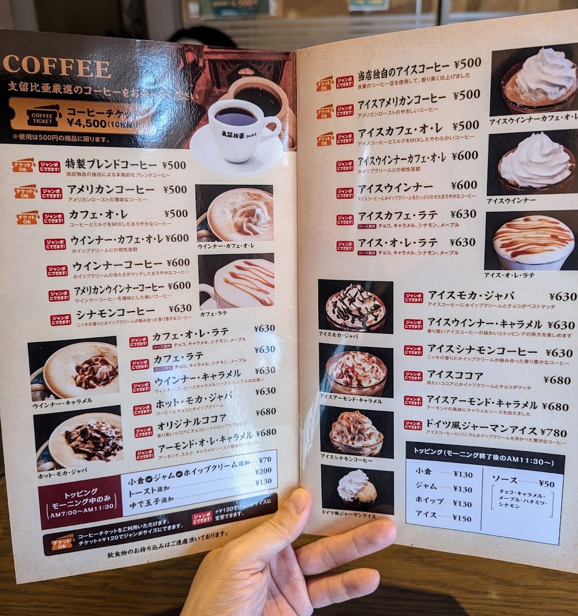 Menu Silvia Coffee Kaminokura-2
