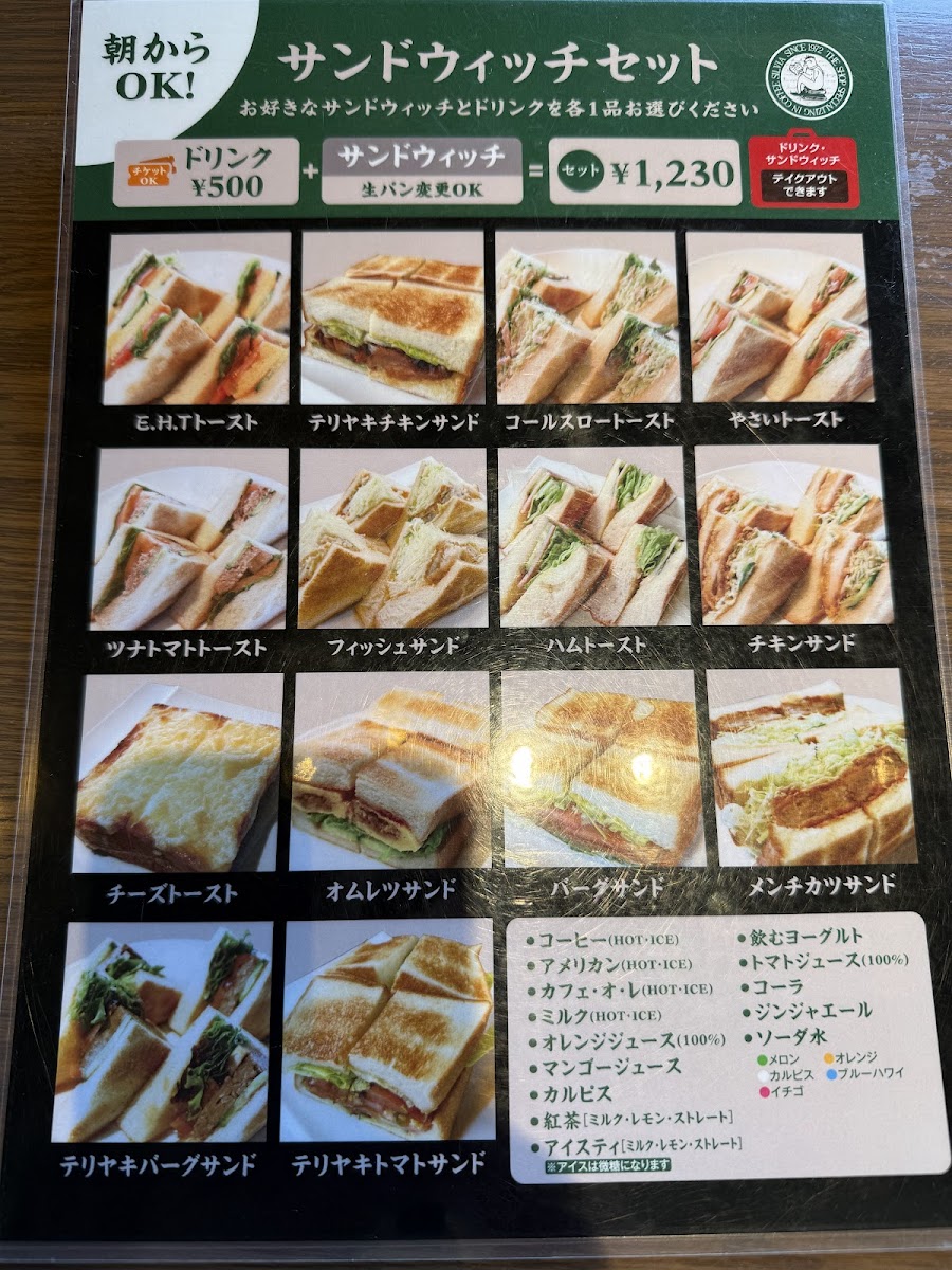 Menu Silvia Coffee Kaminokura-3