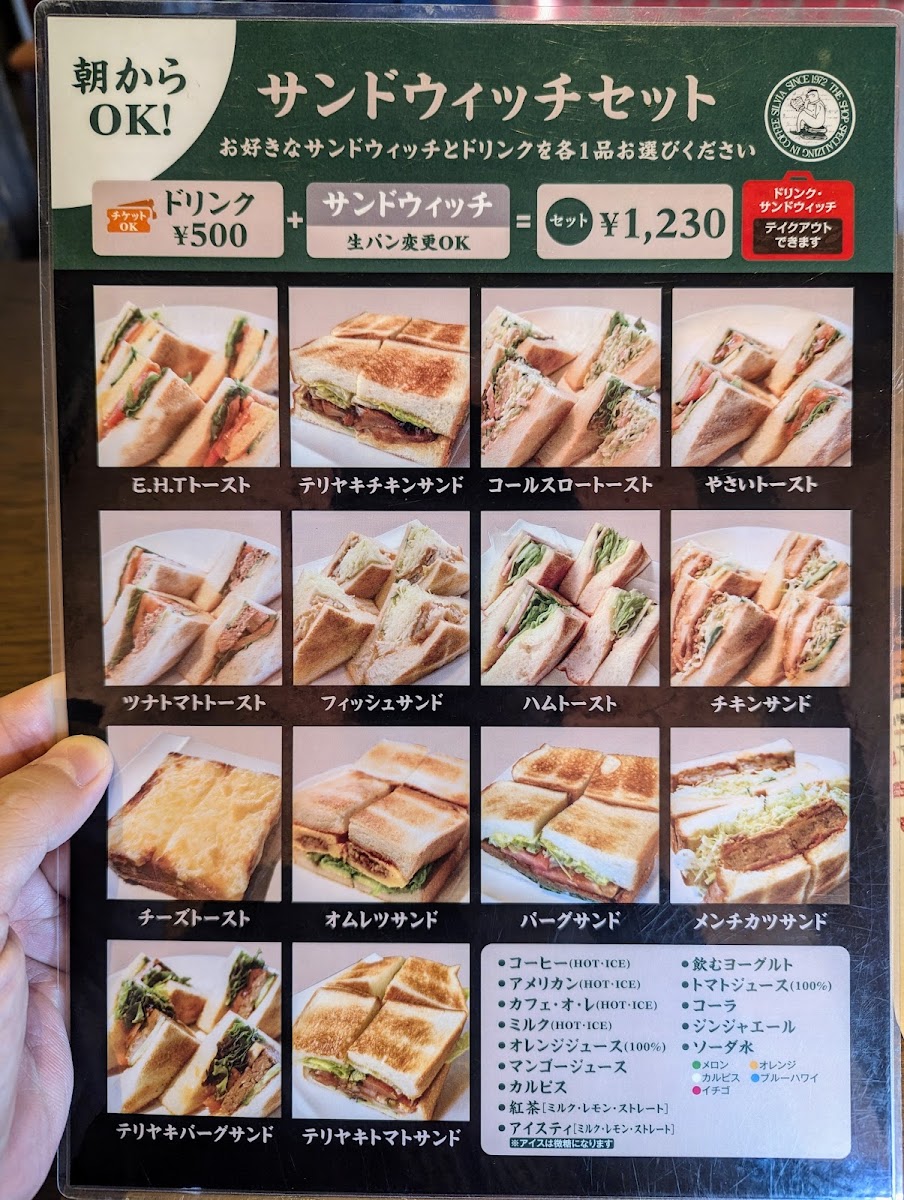 Menu Silvia Coffee Kaminokura-4