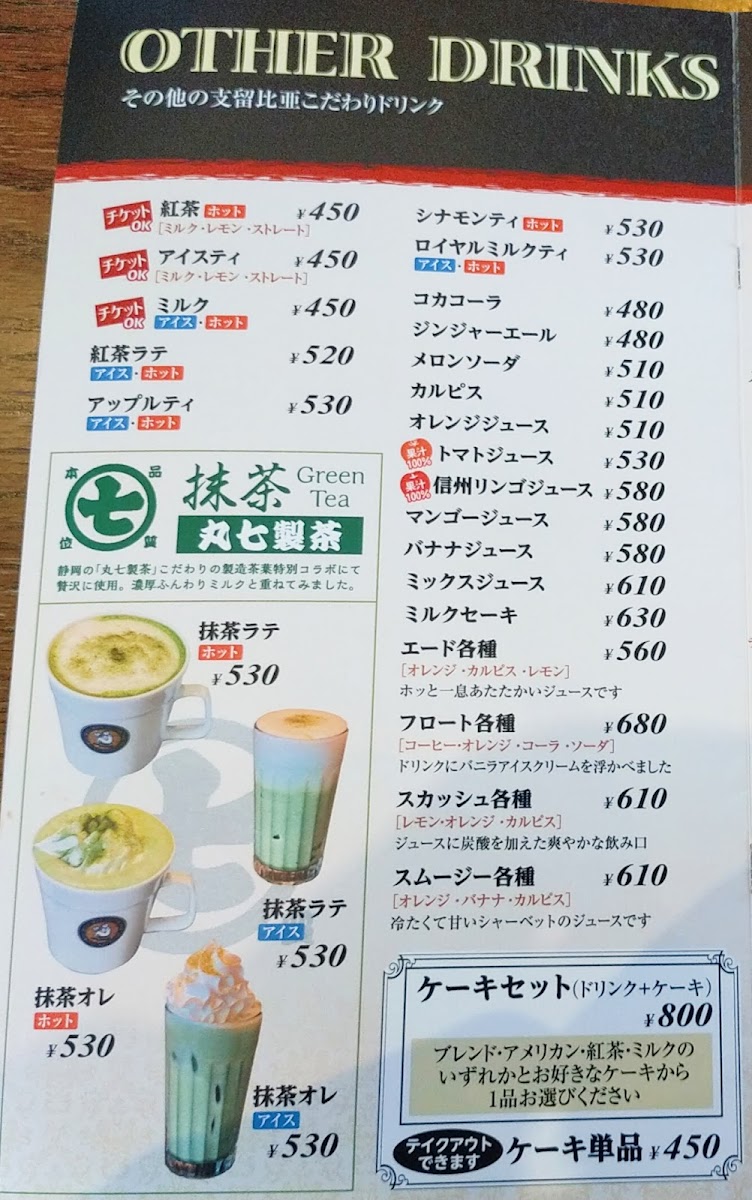 Menu Silvia Coffee Nagakute-1