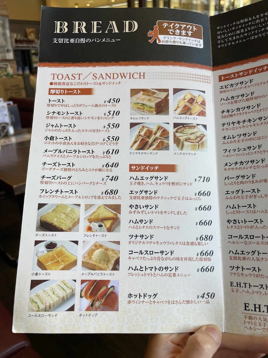 Menu Silvia Coffee Nagakute-10