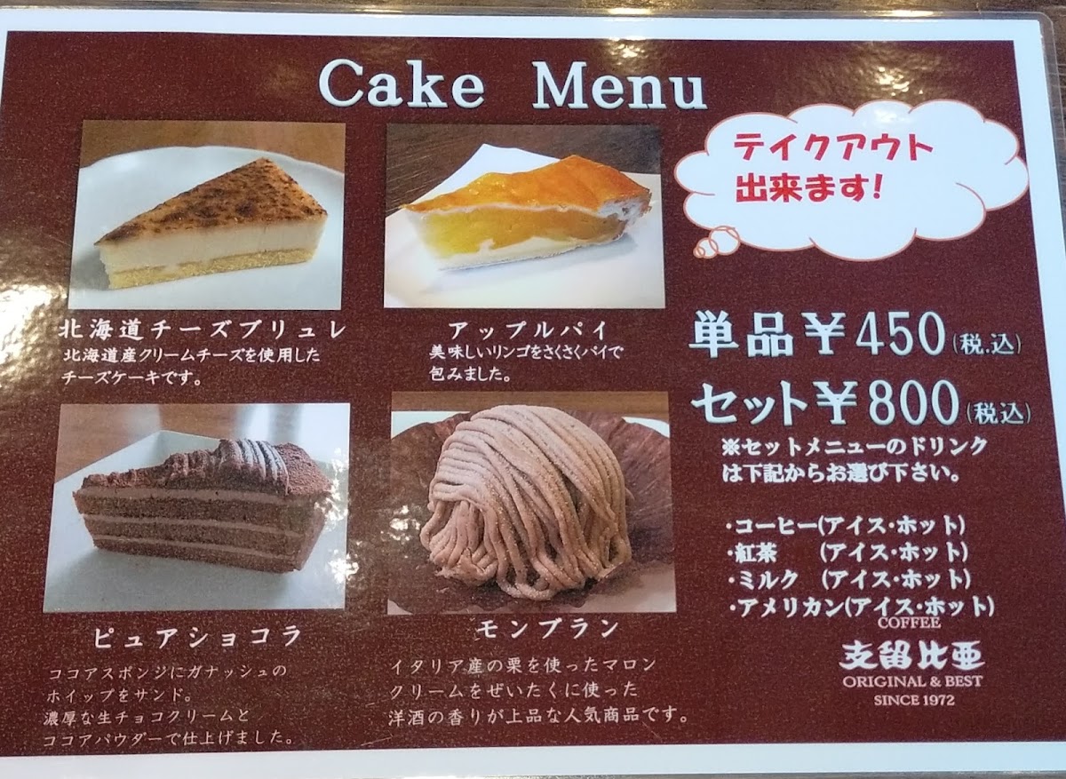 Menu Silvia Coffee Nagakute-2