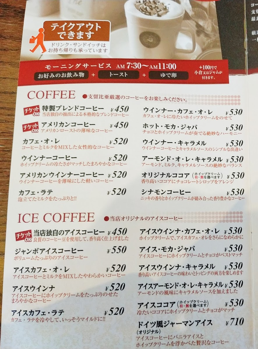 Menu Silvia Coffee Nagakute-3